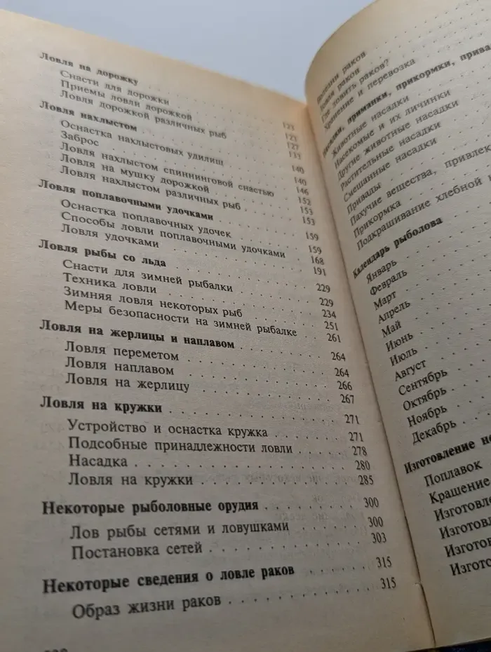 Особенности русской рыбалки