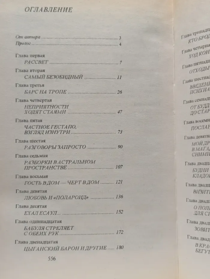 На то и волки