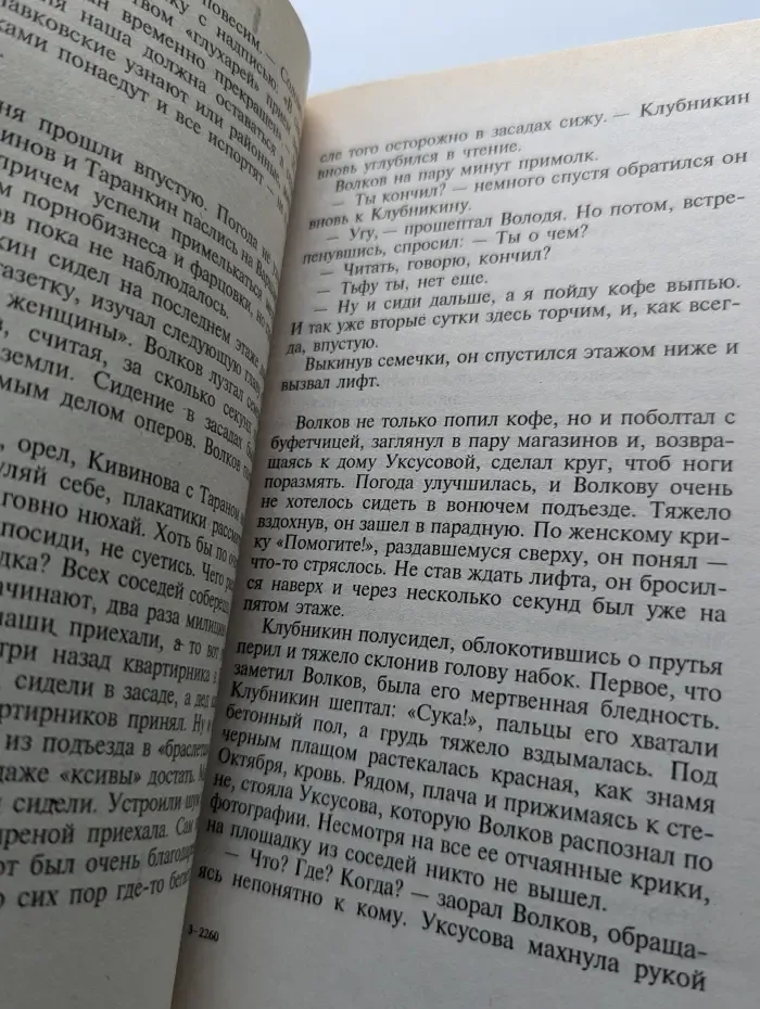Чарующие сны