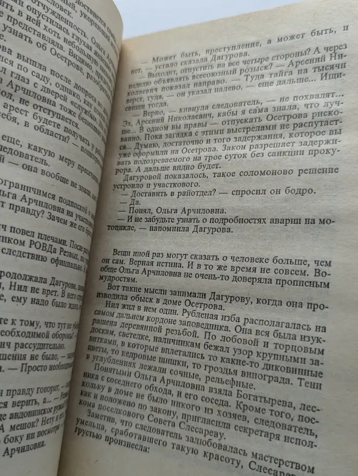 Хищники