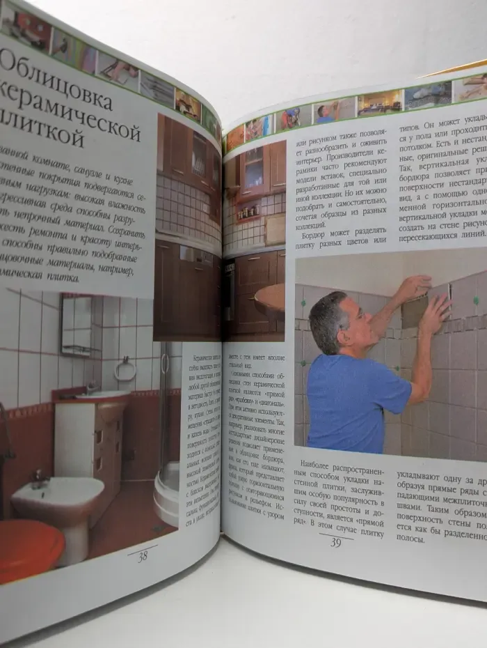 Стены своими руками. Все виды отделки