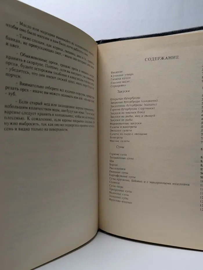 Домашняя энциклопедия. Все для дома. Домашняя кухня