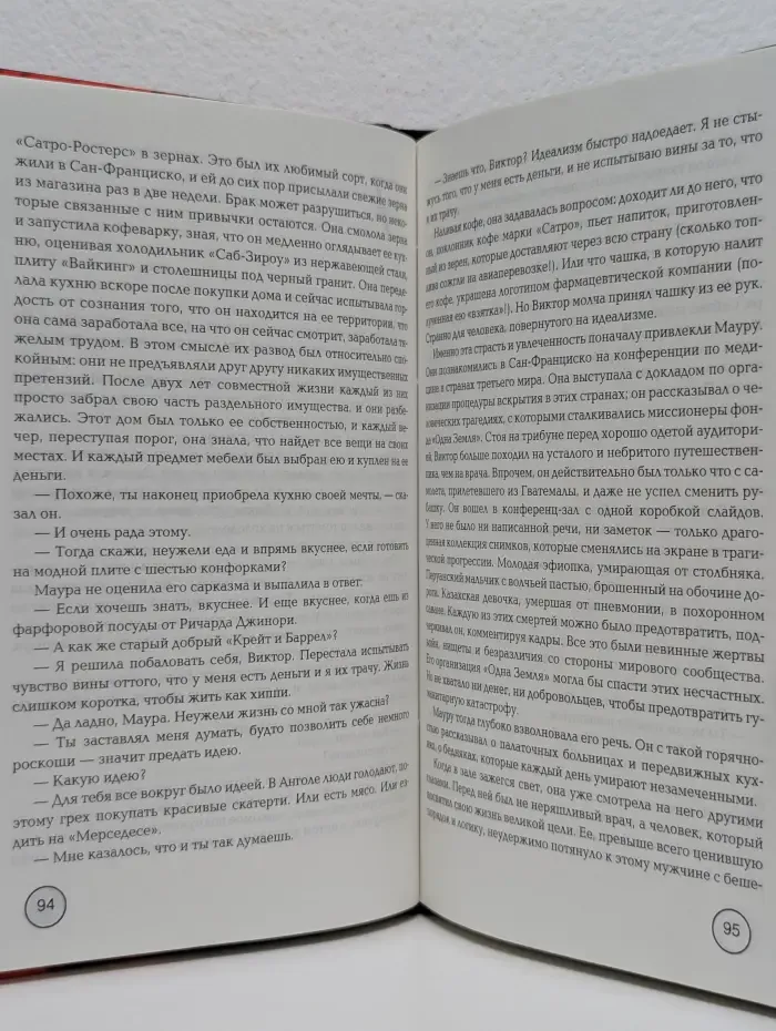 Грешница