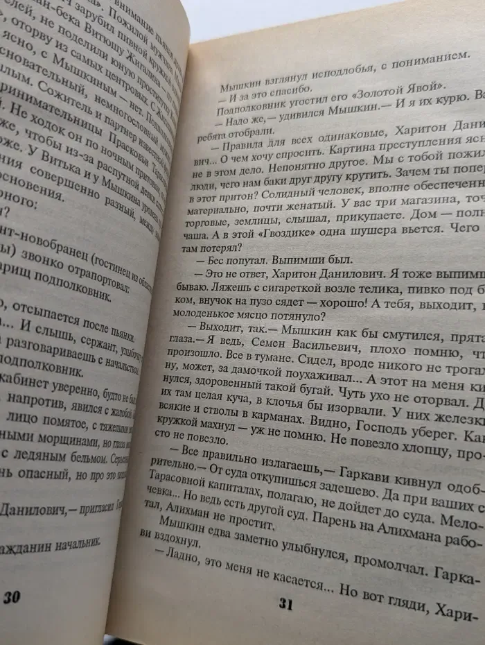 Против всех