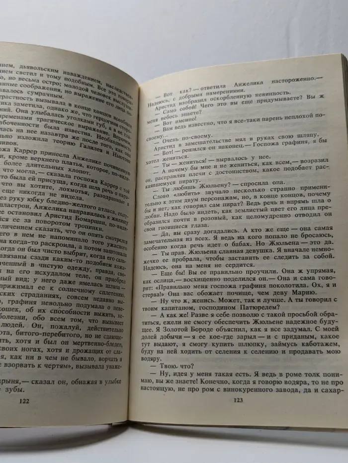 Анжелика и дьяволица