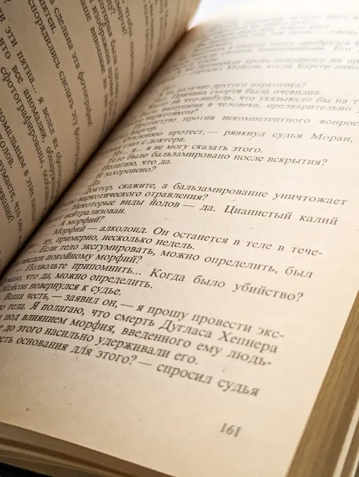 Клоун. Дело о пленительном призраке. В отеле Бертрам