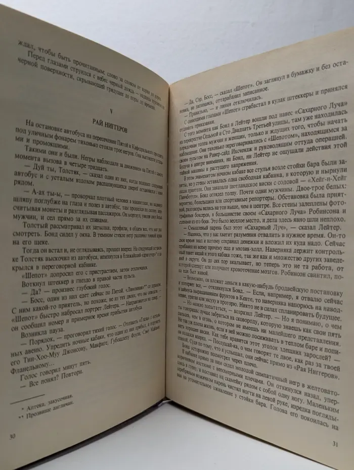 Живи и дай умереть
