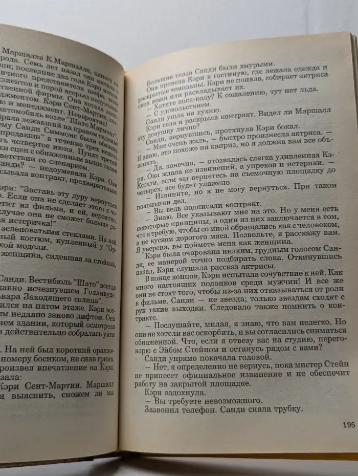 Голливудский зоопарк