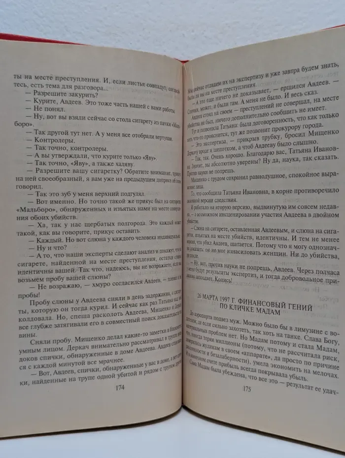 Анаконда