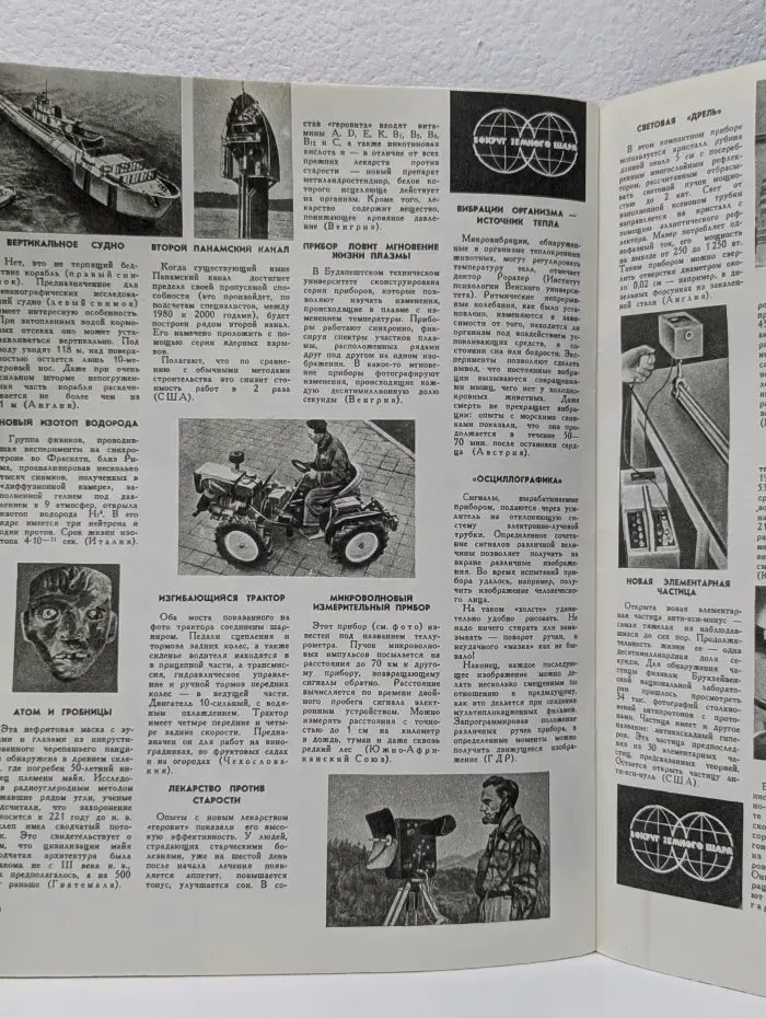 Техника молодёжи. Выпуск № 3/1962