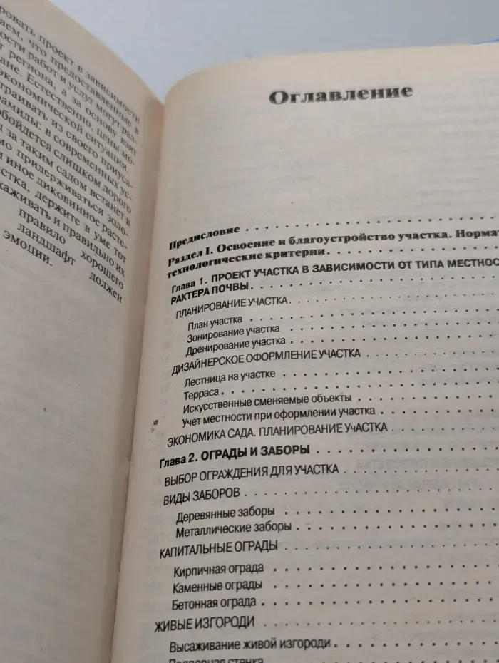 Современный дизайн участка. Шаг за шагом