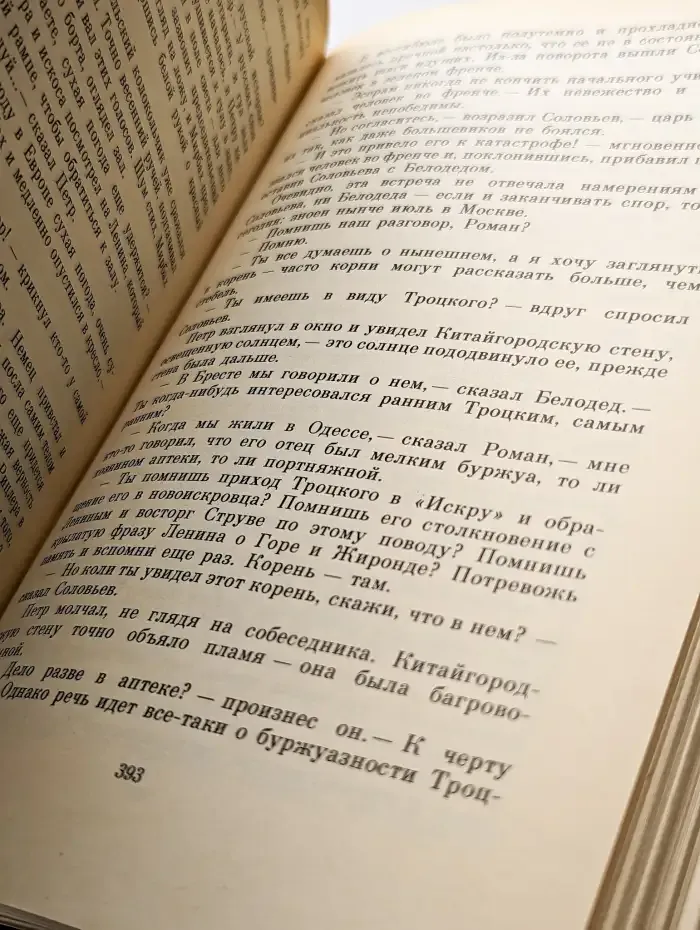 Дипломаты