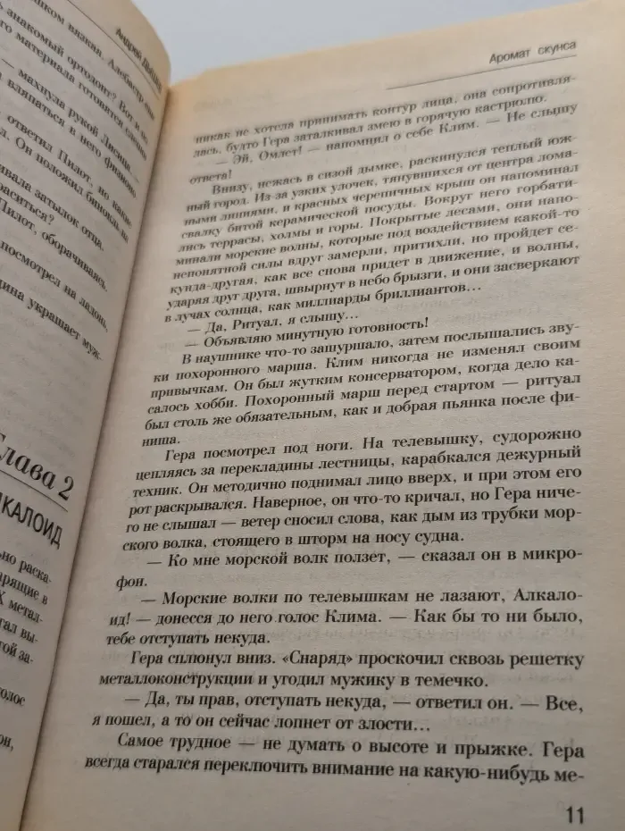 Остров невезения