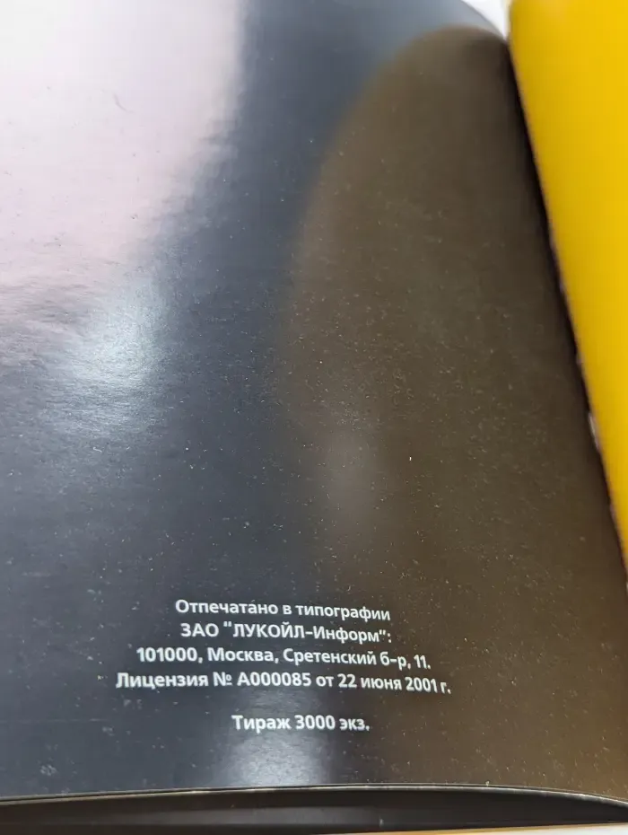 Про нефть