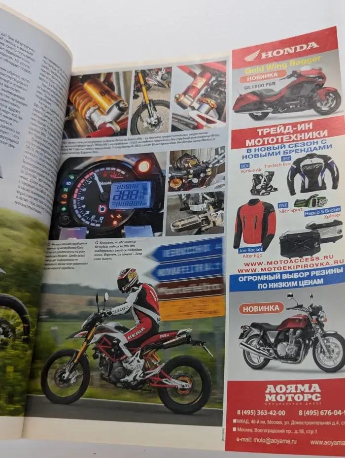 MOTO. Выпуск № 250/2013