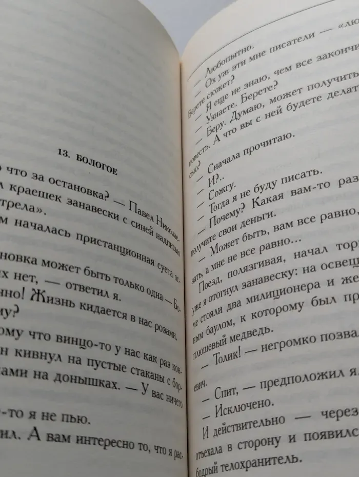 Небо падших