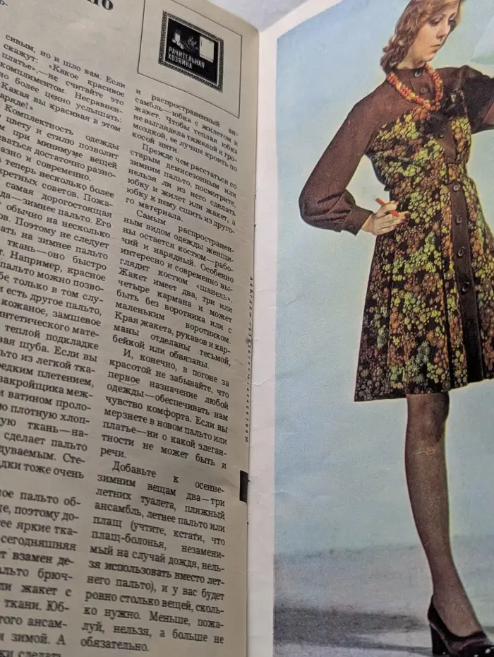 Здоровье. Выпуск №3/1975