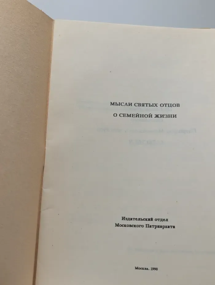 О семейной жизни