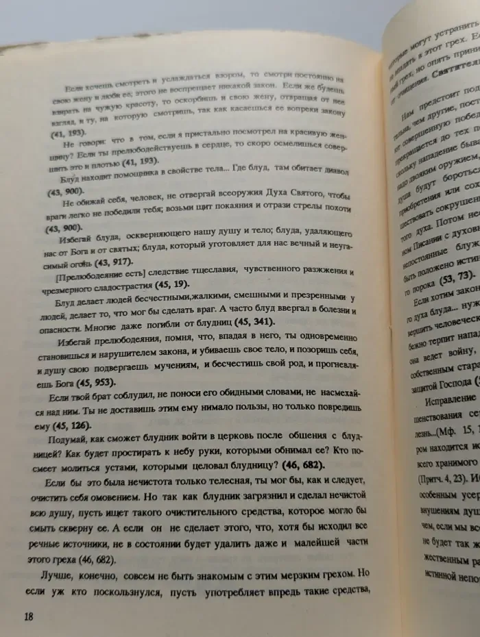 О семейной жизни