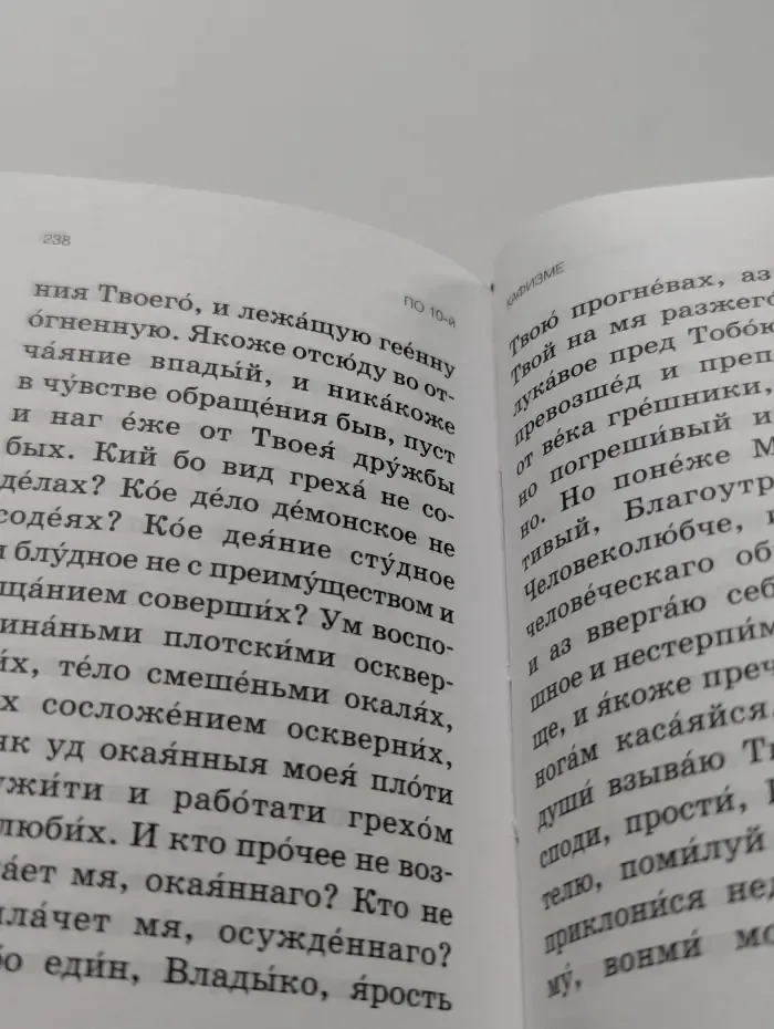 Псалтирь