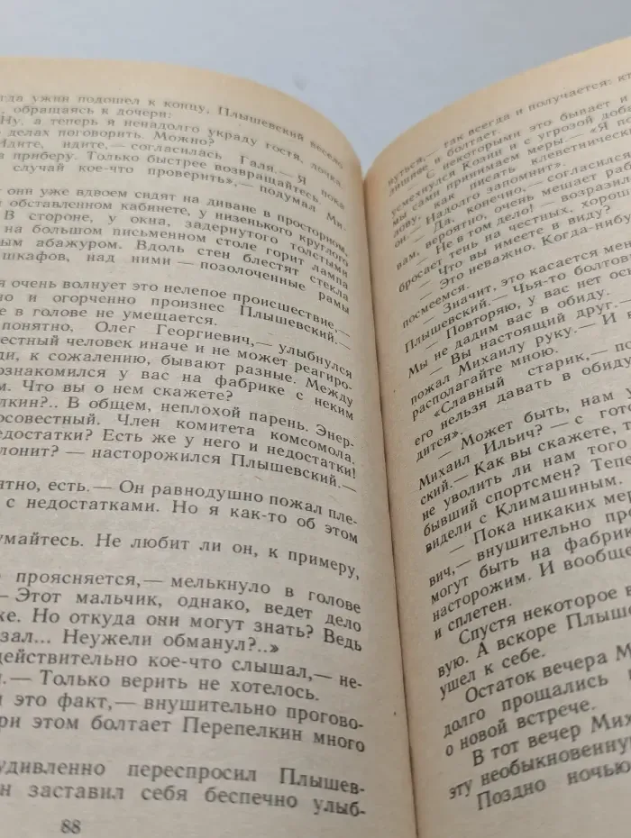 Аркадий Адамов. Собрание сочинений в 2 томах. Том 1. Черная моль. Дело пестрых