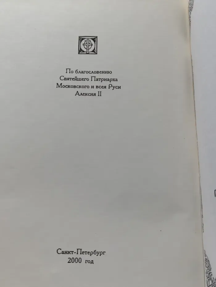 Акафист Сладчайшему Господу нашему Иисусу Христу
