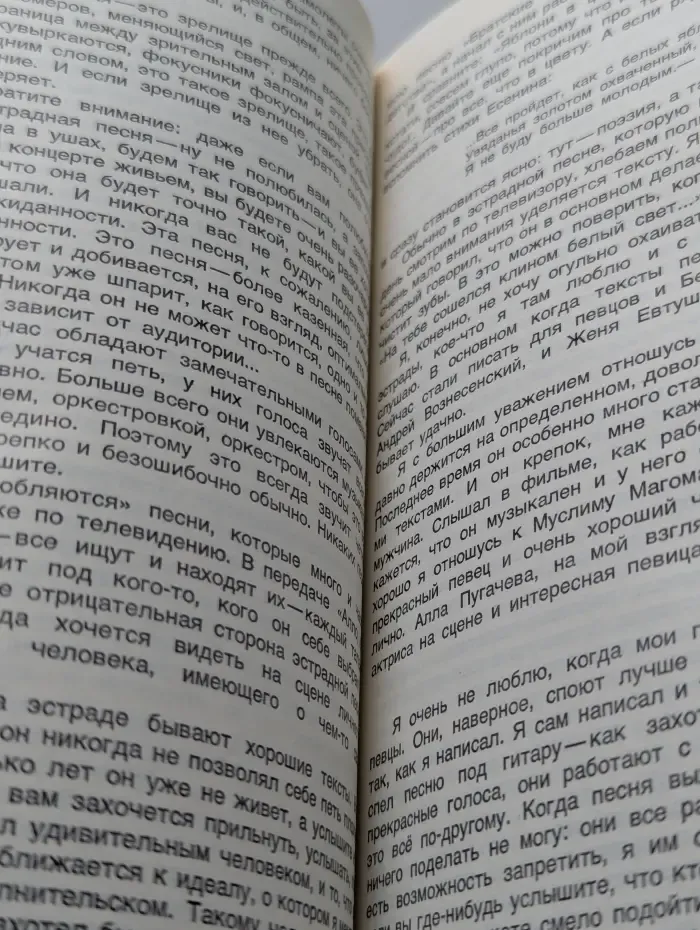 Четыре четверти пути