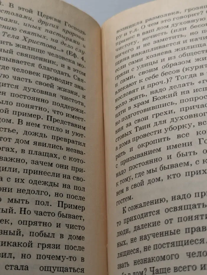 На прогнание всякия сопротивныя силы