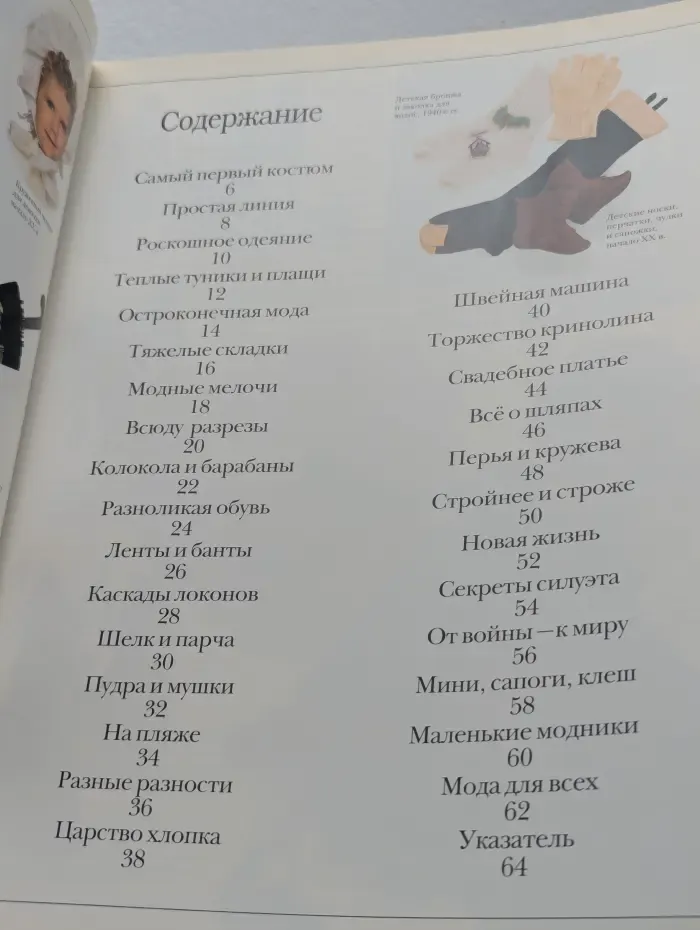 Костюм