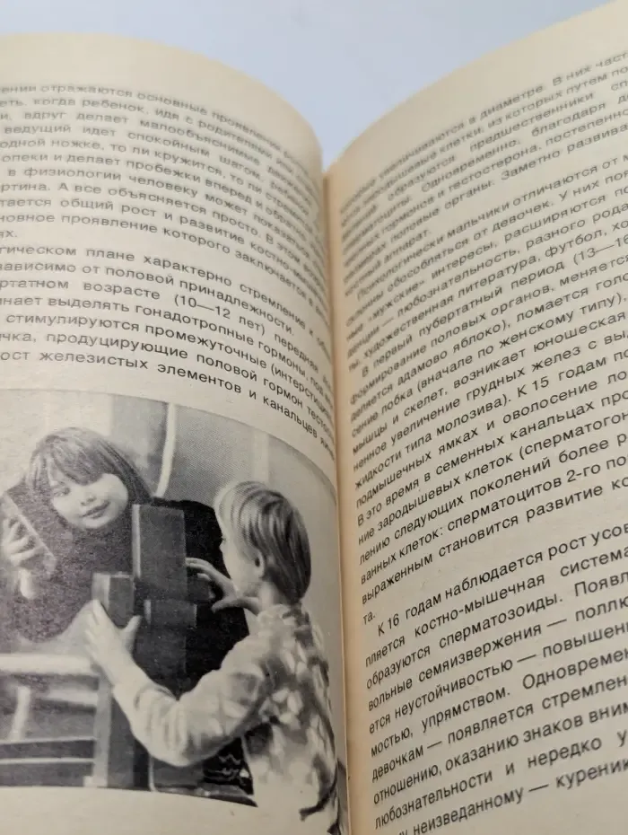 Поговорим откровенно