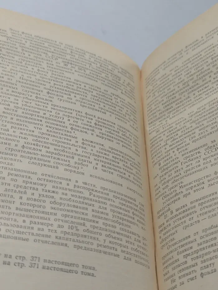 Законодательство о жилищно-коммунальном хозяйстве. Том 2