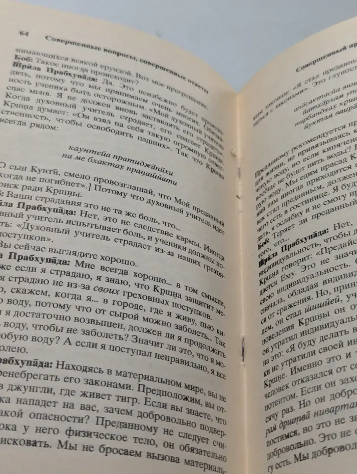 Совершенные вопросы. Совершенные ответы
