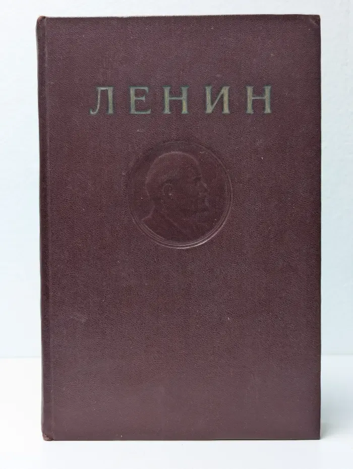 В.И. Ленин. Сочинения. Том 22. Декабрь 1915 - июль 1916