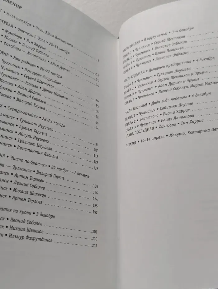 За старшего