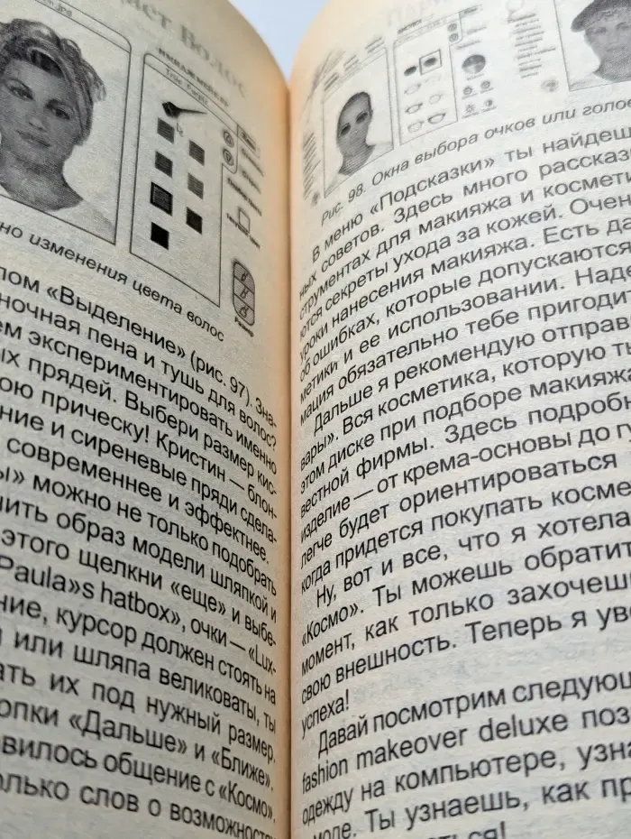 Секреты компьютера для девочек