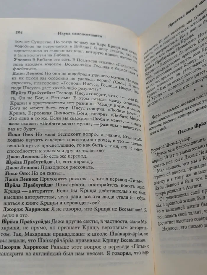 Наука самоосознания