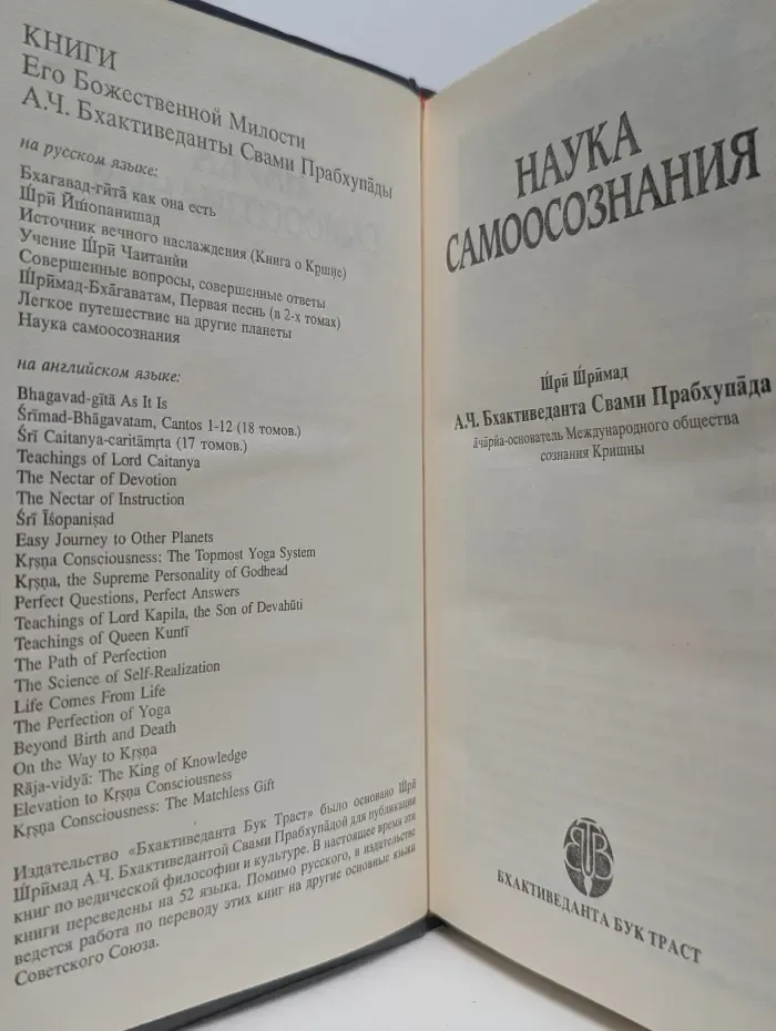 Наука самоосознания