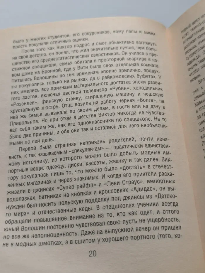 Вдали от рая