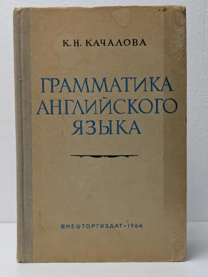Грамматика английского языка