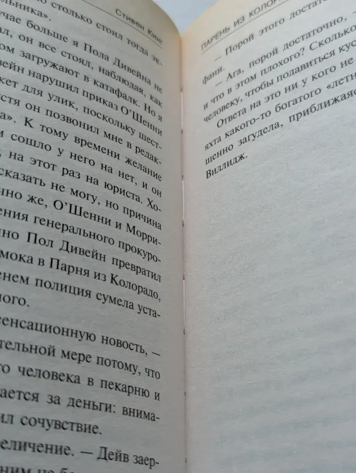Парень из Колорадо