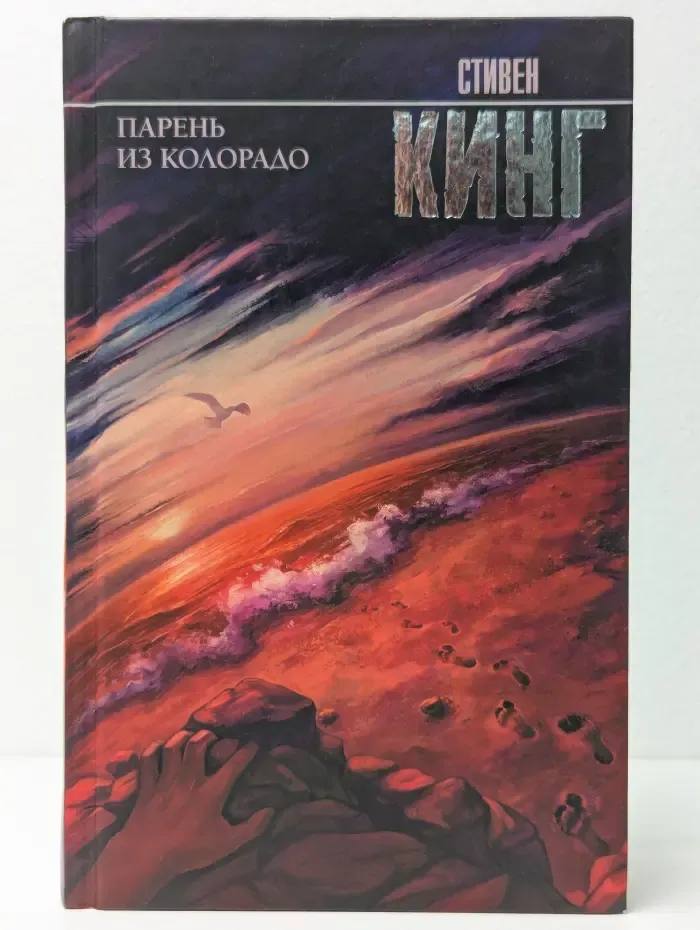 Парень из Колорадо