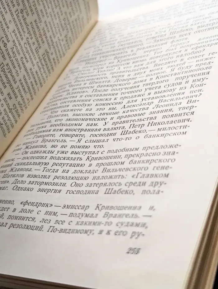Семь смертных грехов. Книга 1