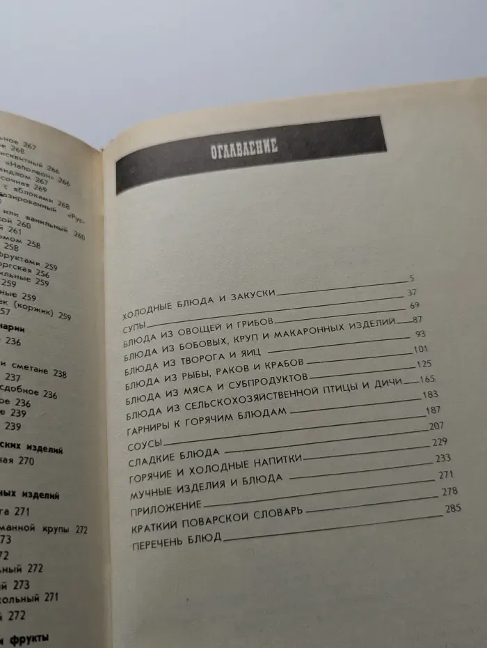 1000 блюд ресторанной кухни