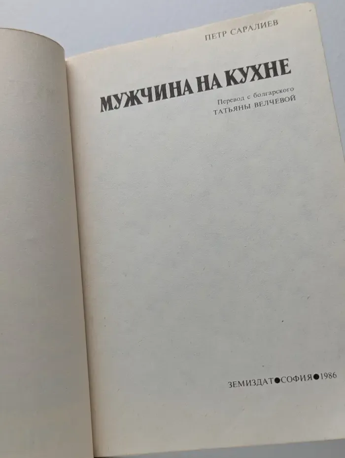 Мужчина на кухне