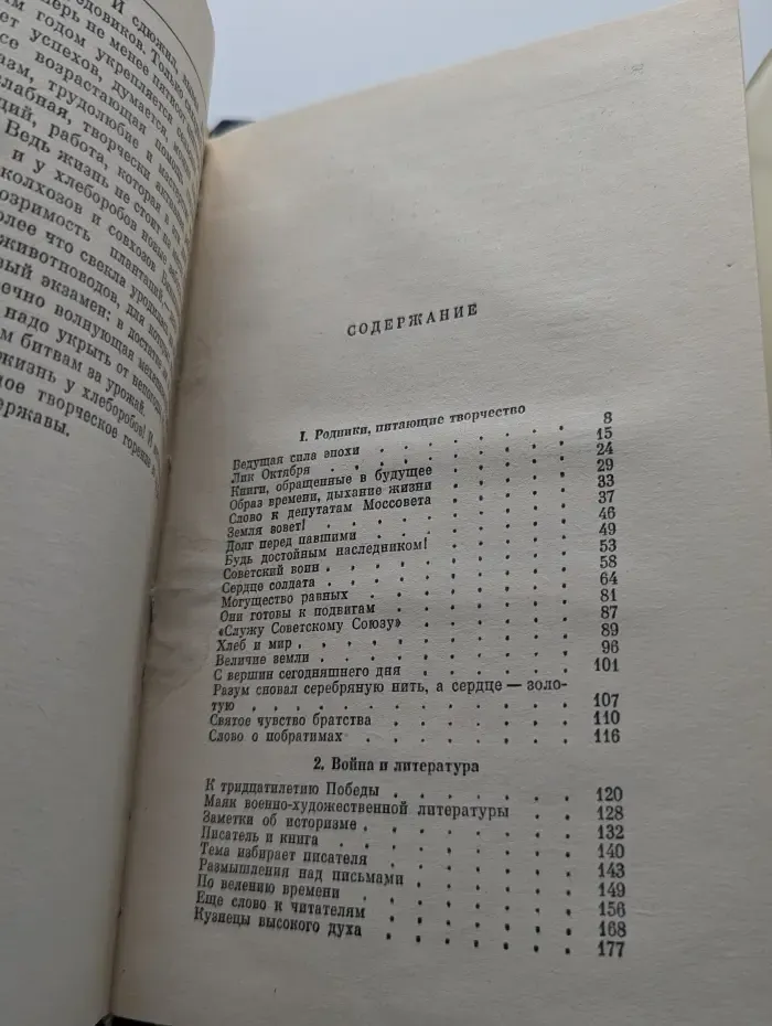Сокровенное