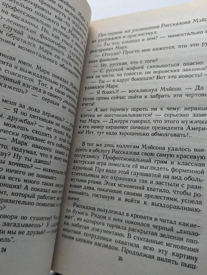 Любовь Бешеного