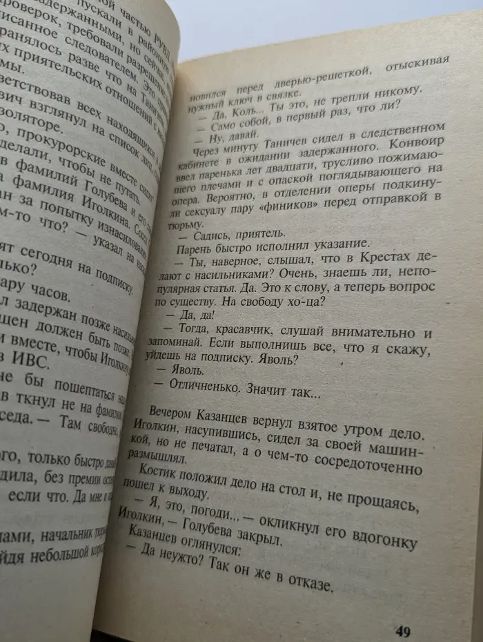 Убойный отдел