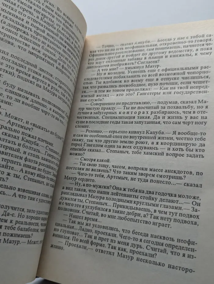 След пираньи
