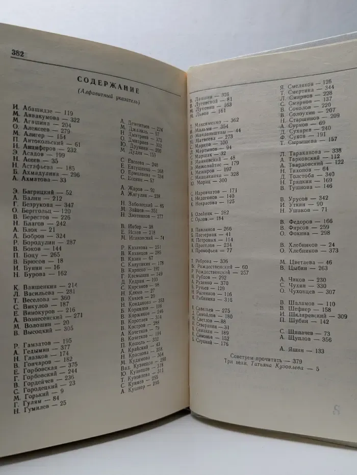 Библиотека молодой семьи. Том 16. Нежность. Стихотворения русских и советских поэтов о любви, детстве, тепле родительского дома