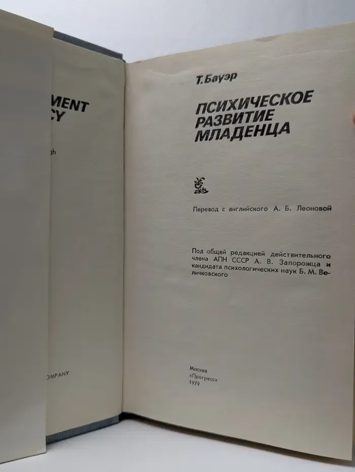 Психическое развитие младенца